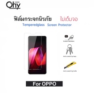 [Ohy] ฟิล์มกระจก Not Full ไม่เต็มจอ For OPPO A35 A59 A98 F5 F7 F9 F11 F11Pro F15 F1 F1s F1Plus Find7 Find7a X9006 X9007 R9 Mirror5 A51f Mirror5lite A33f Yoyo R2001 Temperedglass