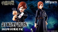 ‼️大減價‼️［現貨］Bandai 咒術迴戰 SHF 釘崎野薔薇