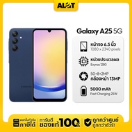 [ NEW ] Samsung Galaxy A25 5G Ram 8/256GB มือถือ ซัมซุง ราคาถูกสุด สเปคแน่น  ออกใบกำกับภาษีได้ Alot