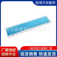 Suitable for Wade Harvester Air Conditioning Filter Element Wade Sharp Dragon Cabin Air Conditioning