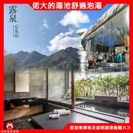 浪漫滿分(瑪利歐歡慶開幕)台中谷關．露泉溫泉會館『最高等級-露泉雙人住宿+2客自助早餐+獨立溫泉泡湯池』