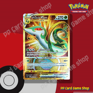 จาโลดา VSTAR (S11a T F 092/068 UR) หญ้า ชุดอาร์คานาแห่งประกายแสง การ์ดโปเกมอน (Pokemon Trading Card 