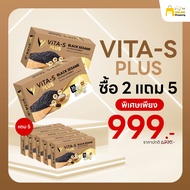 VITA-S PLUS (ไวต้า-เอส พลัส) - 2 แถม 5 - ผลิตภัณฑ์เสริมอาหารชนิดแคปซูล