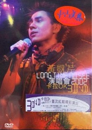 🌠🌠 全新 02年 黃凱芹long time no see 演唱會2002 卡拉OK 3DVD套裝 💥💥💥 🌠🌠 李克勤 周慧敏 湯寶如 黎瑞恩 劉小慧 任嘉賓 🌠🌠