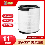 FY1700 Adapt to Philips Philips Air Purifier High-Efficiency HEPA Formaldehyde Removal Filter AC1715