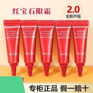 2.0 Polaya Ruby Ice Top Eye Cream Sample 4g Fu Neng Brightening Lines Smoothing Travel Trial Pack