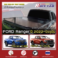 RACE ผ้าใบปิดกระบะ Ranger ปี 2022-ปัจจุบัน | Next Gen.4 ฟอร์ด เรนเจอร์ Ford Tonneau Cover ผ้าใบกระบะ
