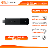 Xiaomi TV Stick 4K (2nd Gen) กล่อง Android TV I 4K Ultra HD I ภาษาไทย I Dolby Vision ประกัน 1 ปี