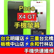 Poco X4 GT Screen Assembly X4GT On-Site Repair