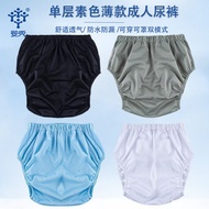 Adult Diaper pants elderly washable care Diaper Cover Adult Diaper pants elderly washable care Diape