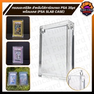 Acrylic Frame For PSA Grade Cards 35pt With CASE (PSA SLAB CASE)