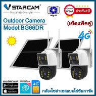 Vstarcam กล้องวงจรปิดภายนอกแบบใส่ซิมการ์ดพร้อมแผงโซล่าเซลล์ รุ่นBG66DR มีแบตในตัว กันน้ำทนฝุ่นทนแดด(