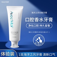 Avec Moi海洋之风益生菌均衡牙膏 清新口腔  平衡口腔菌群  维持牙齿健康 体验：1支（无赠品）
