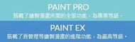 [超商]波波的小店 微軟+蘋果 CLIP STUDIO PAINT PRO EX Ver.3.0 一次付清版/繁中啟動碼