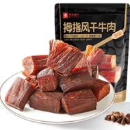 Expired in July 9 Good Product Shop Dried Thumb Beef Bag Inner Mongolia Flavor Relieve Gluttony Fitn