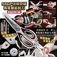 德國 SSGP法蘭克福專業萬能剪刀