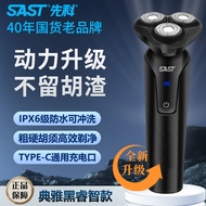 [2046 People Praise] Xianke Electric Shaver Whole Body Washing Men's Shaver Smart Rechargeable Rotat