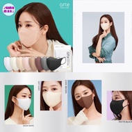 📌รุ่นใหม่ล่าสุด🔥 Arte Eggline Bird Beak Color Mask (บรรจุ 10 ชิ้น/ แพค) แมสหน้าเรียว Made in korea