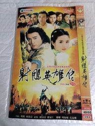 (頁九十三A) (包平郵費) 港劇：射鵰英雄傳dvd
