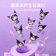 MINISO Mingchuang Youpin Kuromi Party Series Special Blind Box Decoration Kuromi Blind Box