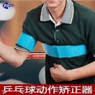 Table Tennis Table Tennis Big Arm Holder Single Trainer Big Arm Corrector Correct Swinging Posture A