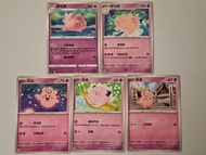 皮皮皮皮可斯 $12全走包郵 pokemon ptcg
