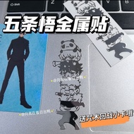Spell Fighting Gojo Go Fu Hei Hui Die Le 3D Three-Dimensional Metal Sticker Mobile Phone Decoration 
