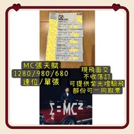 不收訂 一手交一手 mc mc張天賦 MC張天賦演唱會  張天賦演唱會 張天賦