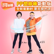 [Pneumatic Version Cropped Pants] The Most Graphene Future Pants Contrast Color National PP Plastic 