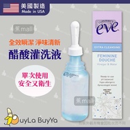 現貨🇭🇰Summer’s Eve 醋酸灌洗液/女性護理陰道灌洗液 133ml 【蕉mall🍌全店任選滿2件免運】