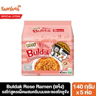 [แพ็ค 5] ซัมยัง บูลดัก โรเซ่ ราเมง 700 กรัม Samyang Buldak Rose Ramen 700 g.