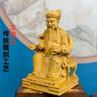 福德土地公神像供奉小庙崖柏木雕刻招财财神镇宅人物摆件家居家用The statue of the god of the land of Fude is dedicated to the small te