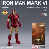 โมเดล ไอรอนแมน มาร์ค6 เวอร์ชั่น 2021 งานแซดดีทอย Model Iron Man Mark 6 ZD-Toy New!2021 Marvel สูง 18 เซนติเมตร ลิขสิทธิ์แท้