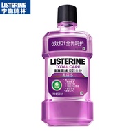 Listerine mouthwash to remove bad breath， remove tooth stains， remove odour， multieffect， remove den