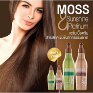 [100% Authentic] Thailand DCash MOSS Sunshine & Platinum Argan Oil Repairing and Heat Protector Seru