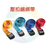 Multi-Purpose Buckle Strap Luggage Fixing Strap 25mm 1m 2m 3m 5m Fixing Strap Luggage Buckle Strap B