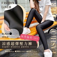 *5/4截* 台灣🇹🇼 歐妮Ouni 涼感超彈壓力褲