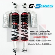 โช๊ค YSS G-Series Wave110-i LED ปี2021 ขึ้นไป / Wave125-i LED ปี2023 ขึ้นไป  มีรับประกัน 1 ปี ของแท้