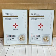 Pozhilin Medical Mask Physical Cooling Patch Moisturizing Moisturizing Family Must-Have Cool Care Pa