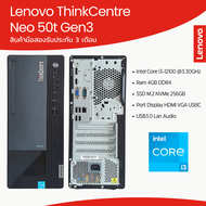 คอมพิวเตอร์มือสอง Lenovo ThinkCentre Neo 50T Gen3 i3-12100 Ram 4GB M.2 256 GB จอ 20 นิ้ว ลงโปรแกรมพร