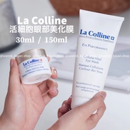 超熱門眼膜 30ml / 150ml 💖5千好評 包順豐‼️ 瑞士 La colline 科麗妍 La Colline 活細胞眼部美化膜 眼膜30ml EYE PERFORMANCE Cellular