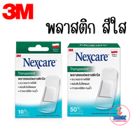 3M NEXCARE TRANSPARENT 3เอ็ม เน็กซ์แคร์ พลาสเตอร์พลาสติก #สีใส (10ชิ้น/50ชิ้น) พลาสเตอร์ปิดแผล