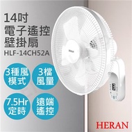 【禾聯HERAN】14吋電子遙控壁掛扇 HLF-14CH52A