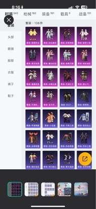 出租和平精英號～超多熱門皮膚（＾∇＾）後續冇人租可繼續遊玩！