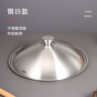 现货/全钢加厚不锈钢锅盖家用炒锅锅盖30cm32cm34cm通用平底锅铁锅盖子特价热卖