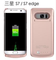 三星Galaxy S7/S7 edge充電背夾應急電池手機殼背夾充電器 行動電源 4027