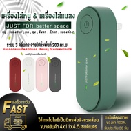 🔥เครื่องไล่หนู🔥 ยุง มด แมลงสาบ รุ่น JUST FOR better space ระบบ 3 คลื่นกระจายไปทั่วพื้นที่ 200 ตร.ม ของแท้100% มีการรับประกันจากผู้ขาย 1 ปี