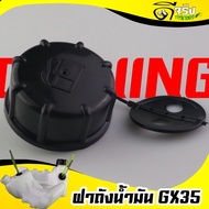 (Fuel Tank Cap GX35) 4-Stroke Lawn Mower GX35 Large Spiral Type By Dee Jing Agriculture