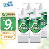 可立仕（cleace）75%酒精免洗洗手液1L*4瓶 免洗手乙醇消毒凝胶 办公居家外出消毒杀菌免水速干