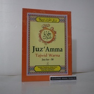 B5 Juz Amma Tajweed Color TRANSLATION PAPER ART PAPER B5 - Pustaka Nuun